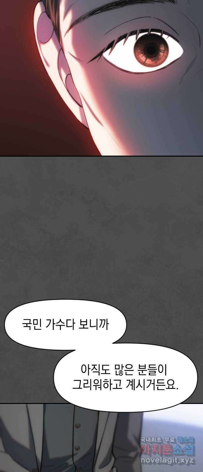 누가 나를 죽였을까 22화. 사랑은 지옥에서 온 개 10