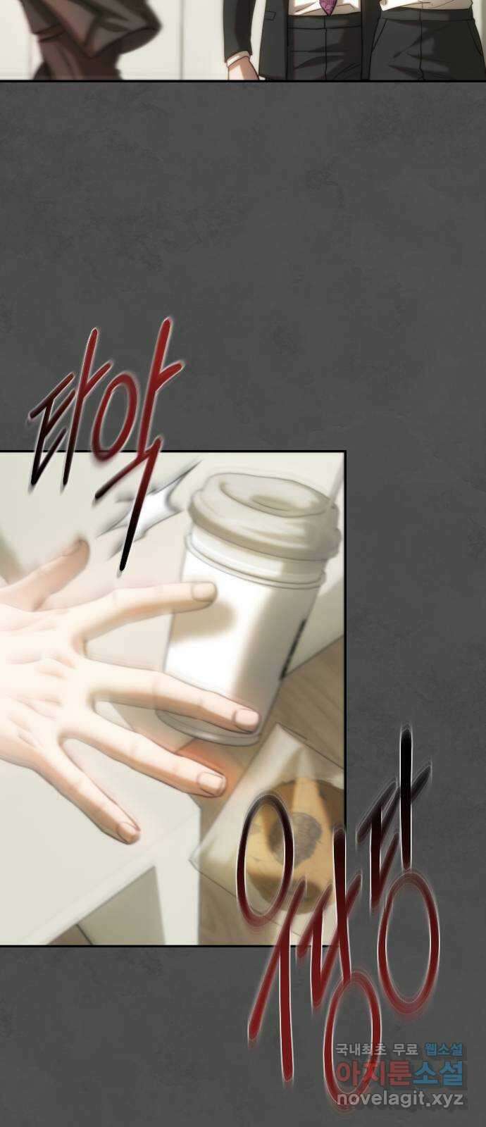 누가 나를 죽였을까 22화. 사랑은 지옥에서 온 개 15