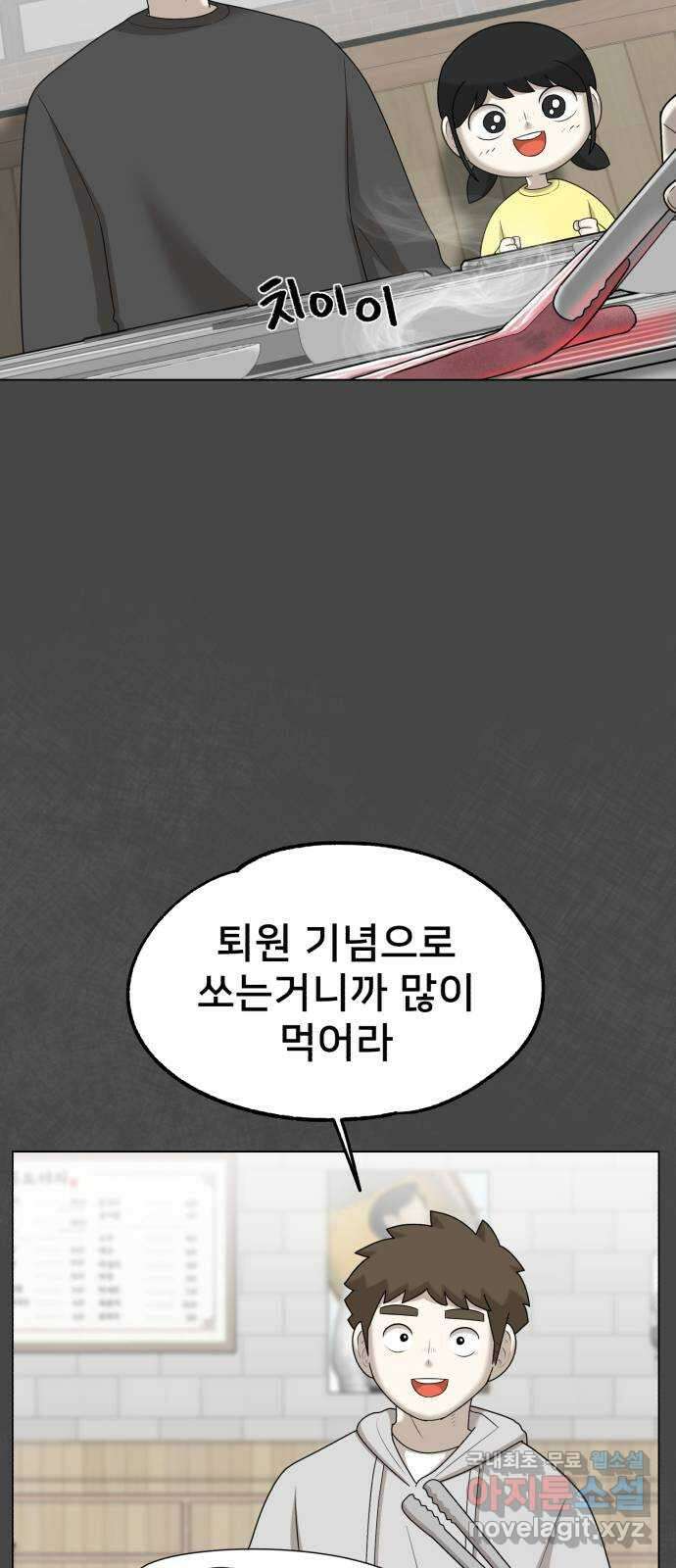 메모리얼 64화 10