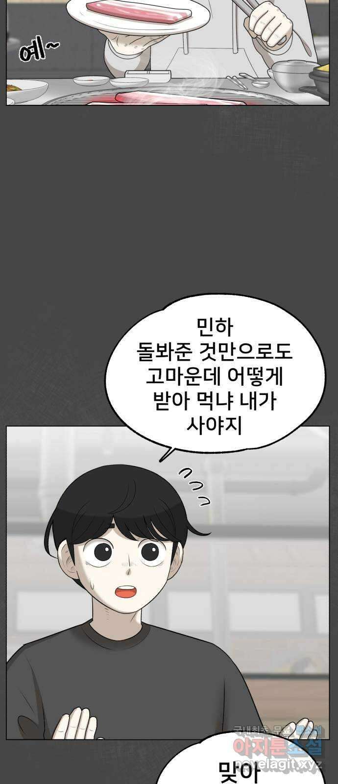 메모리얼 64화 11