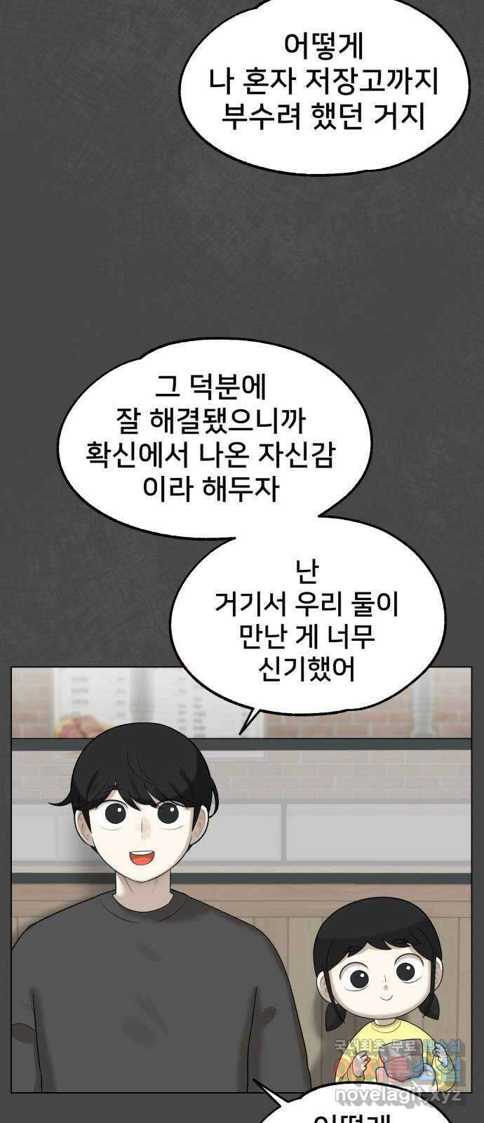 메모리얼 64화 13