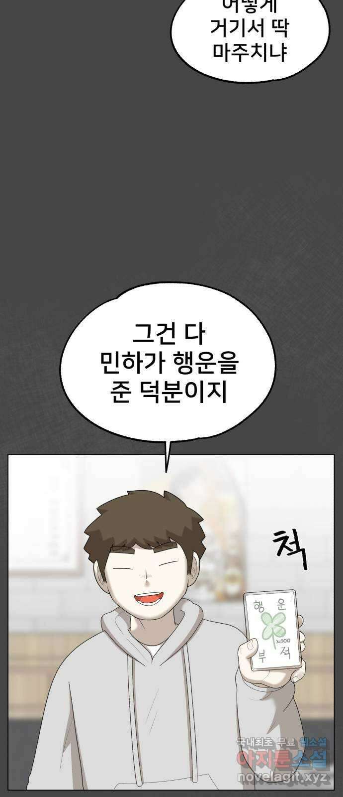 메모리얼 64화 14