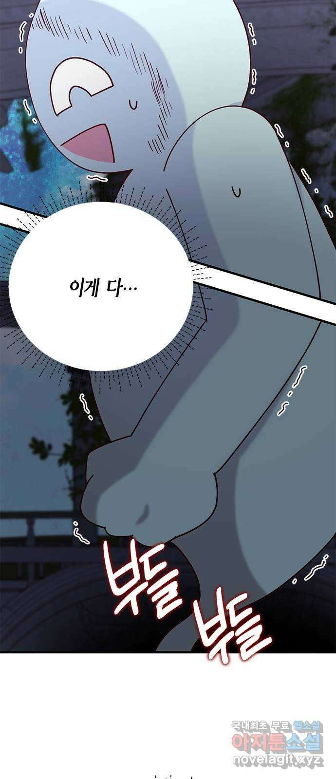 어느 백작 영애의 이중생활 48화 11