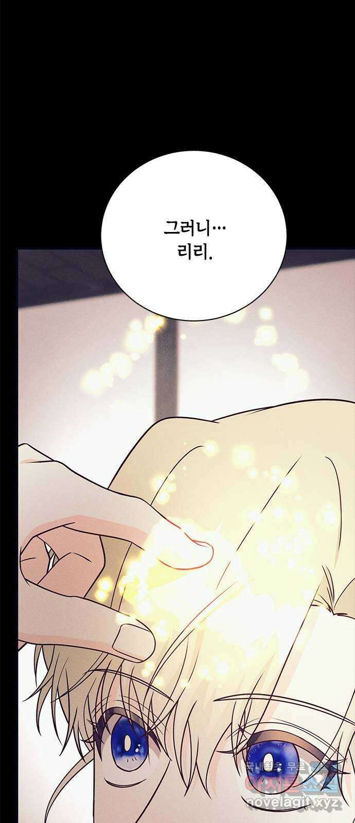 어느 백작 영애의 이중생활 48화 18