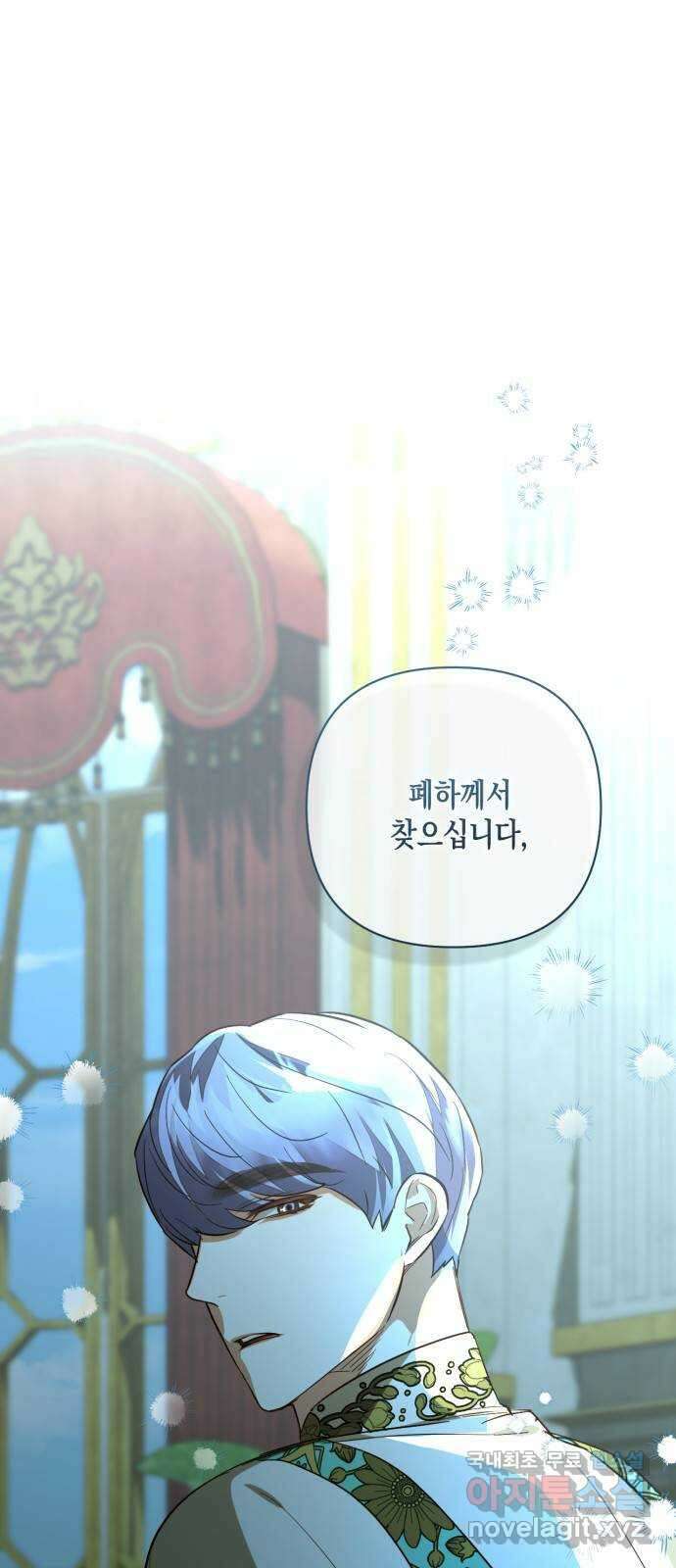 하렘의 남자들 121화 1