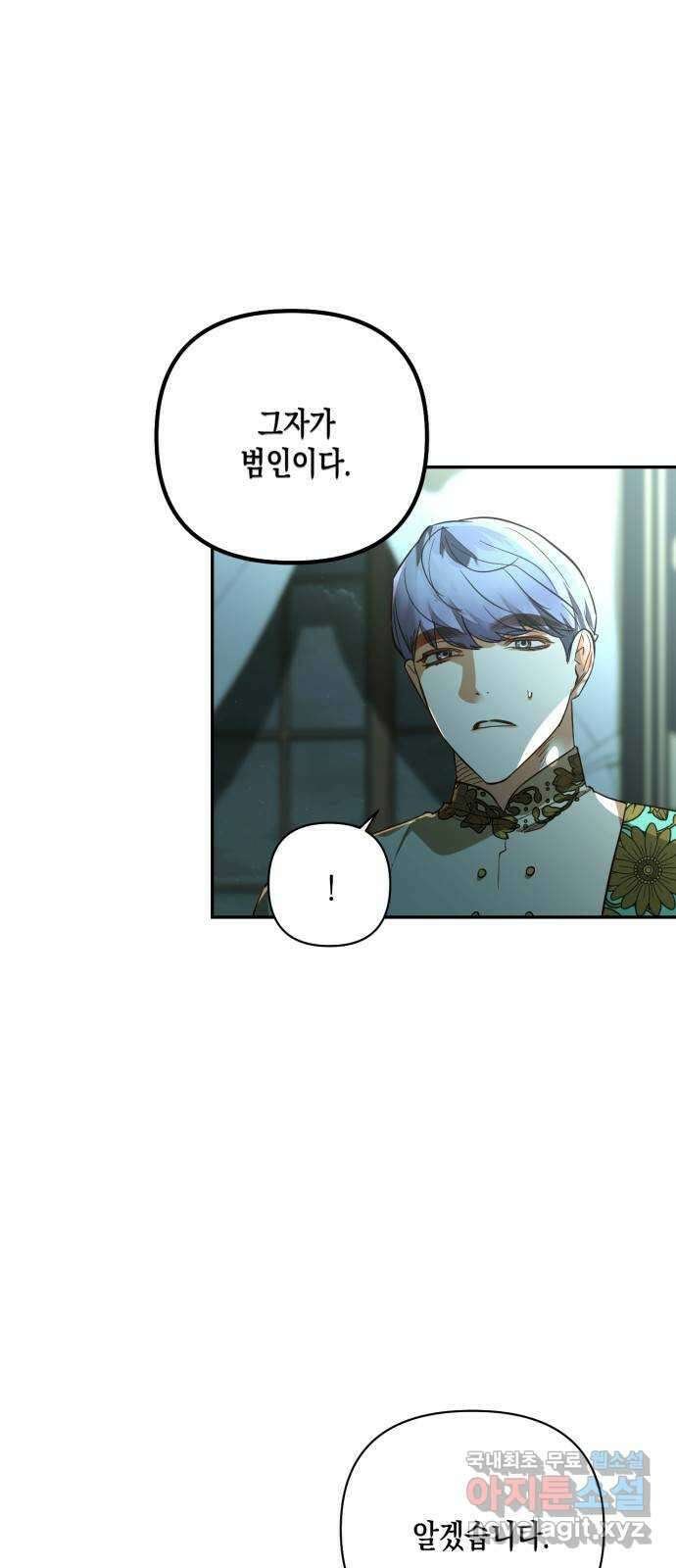 하렘의 남자들 121화 4