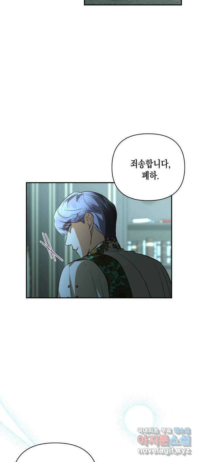 하렘의 남자들 121화 7