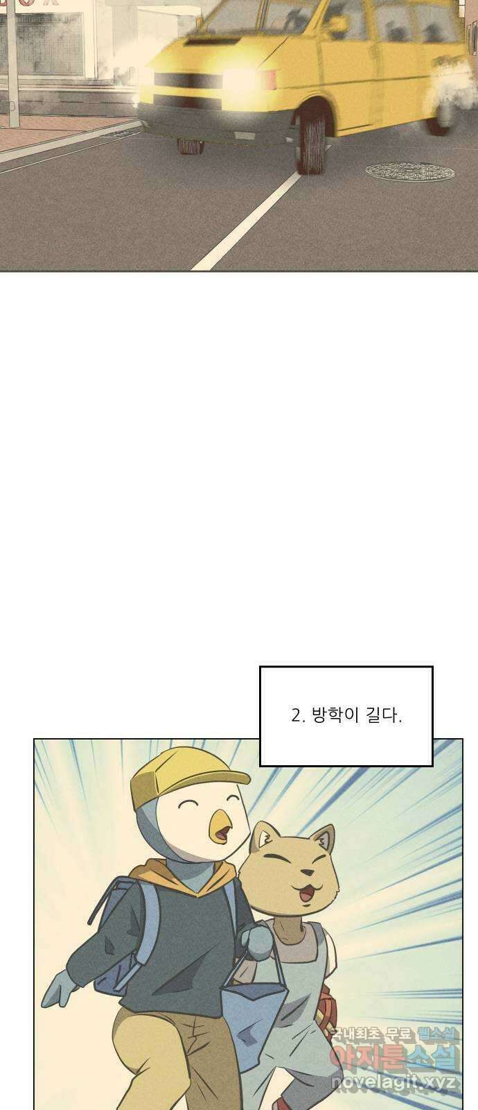 닥터앤닥터 병원일기 4화 입학 2