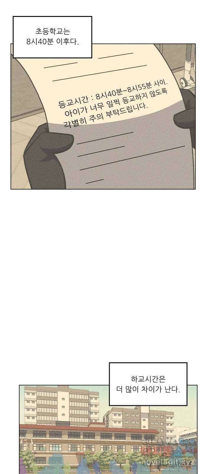 닥터앤닥터 병원일기 4화 입학 4