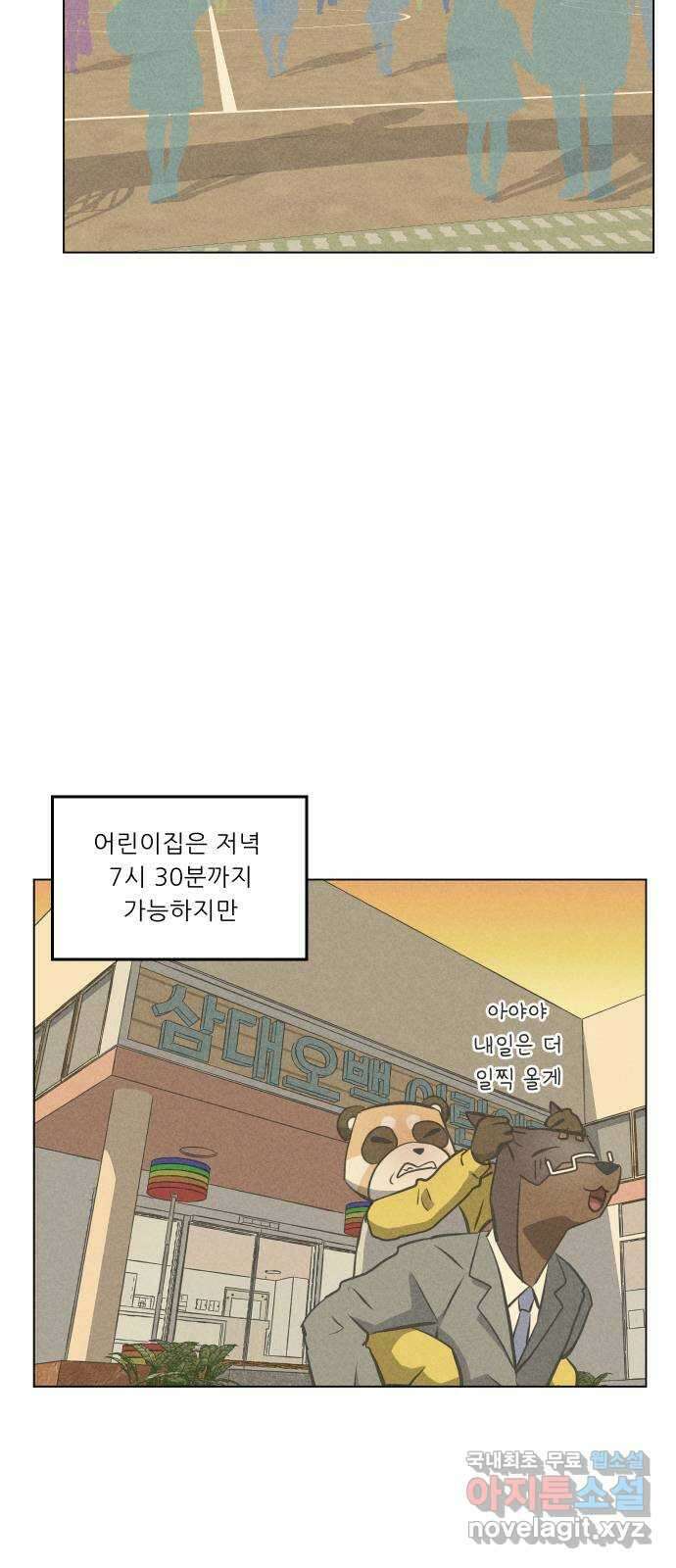 닥터앤닥터 병원일기 4화 입학 5