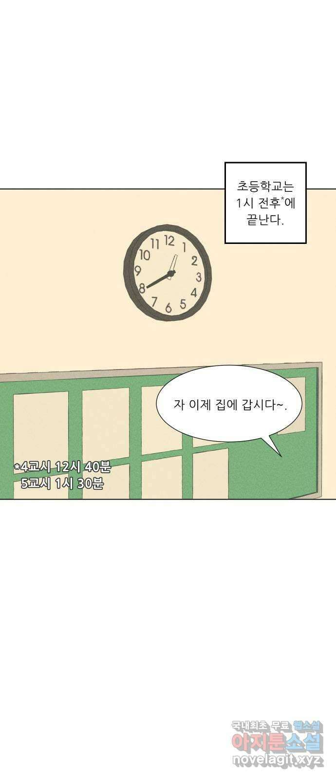 닥터앤닥터 병원일기 4화 입학 6