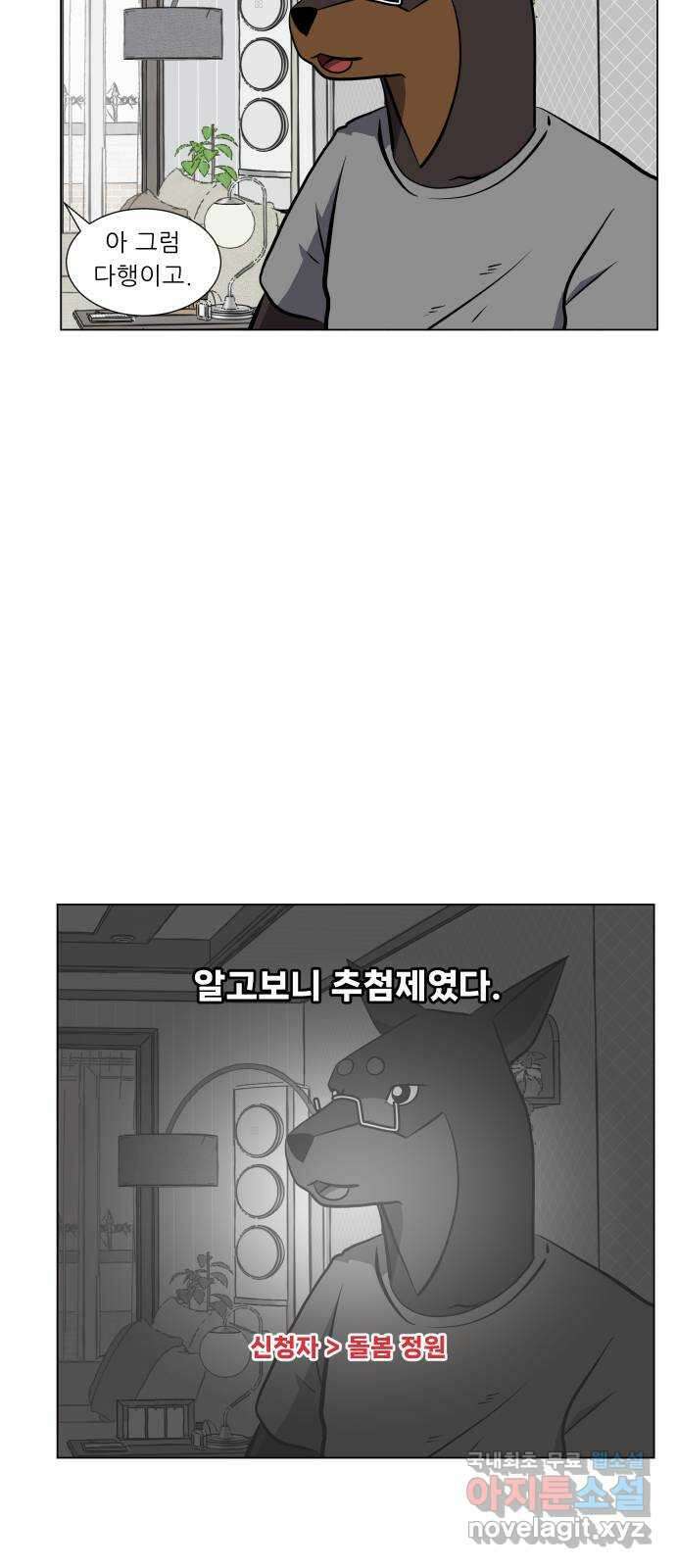 닥터앤닥터 병원일기 4화 입학 8