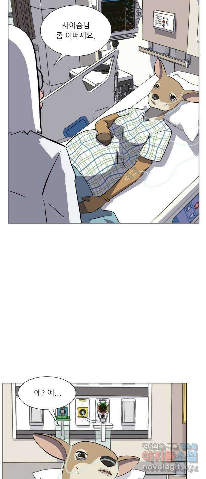 닥터앤닥터 병원일기 8화 Case1외줄타기3 5