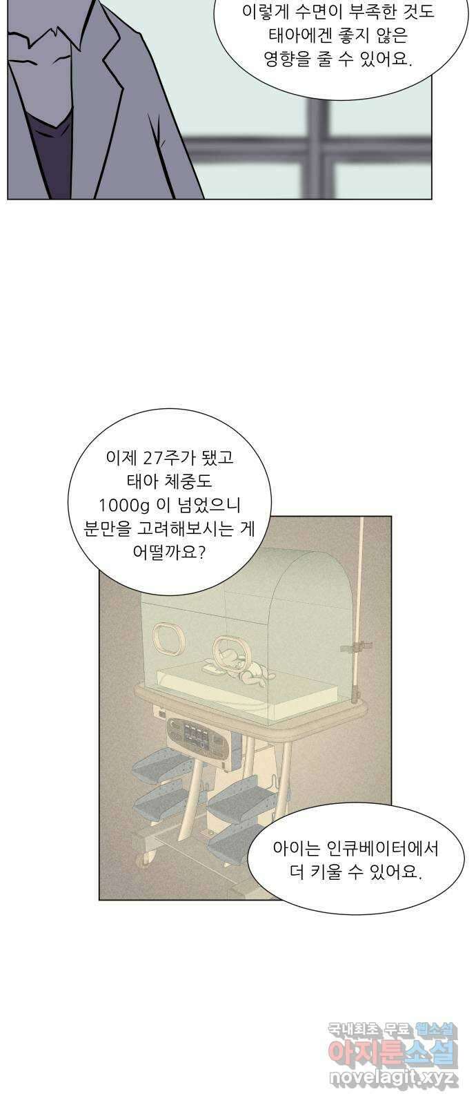 닥터앤닥터 병원일기 8화 Case1외줄타기3 7