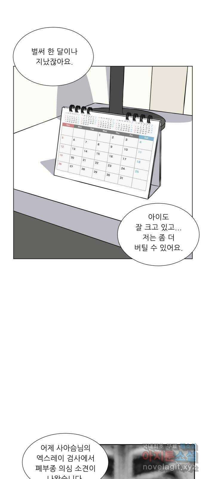 닥터앤닥터 병원일기 8화 Case1외줄타기3 9