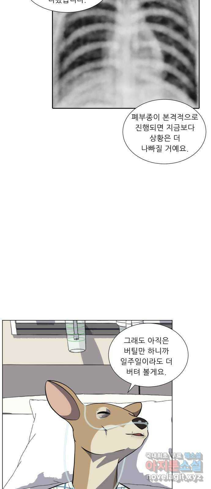 닥터앤닥터 병원일기 8화 Case1외줄타기3 10