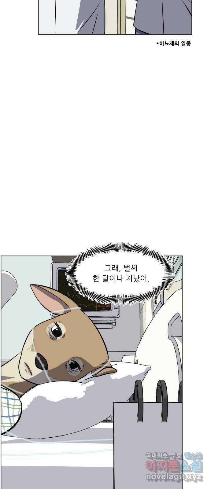 닥터앤닥터 병원일기 8화 Case1외줄타기3 12