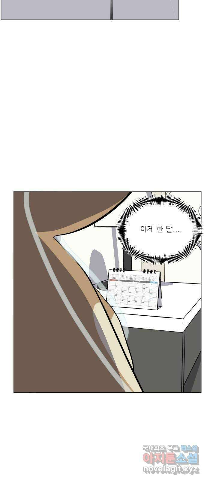 닥터앤닥터 병원일기 8화 Case1외줄타기3 13