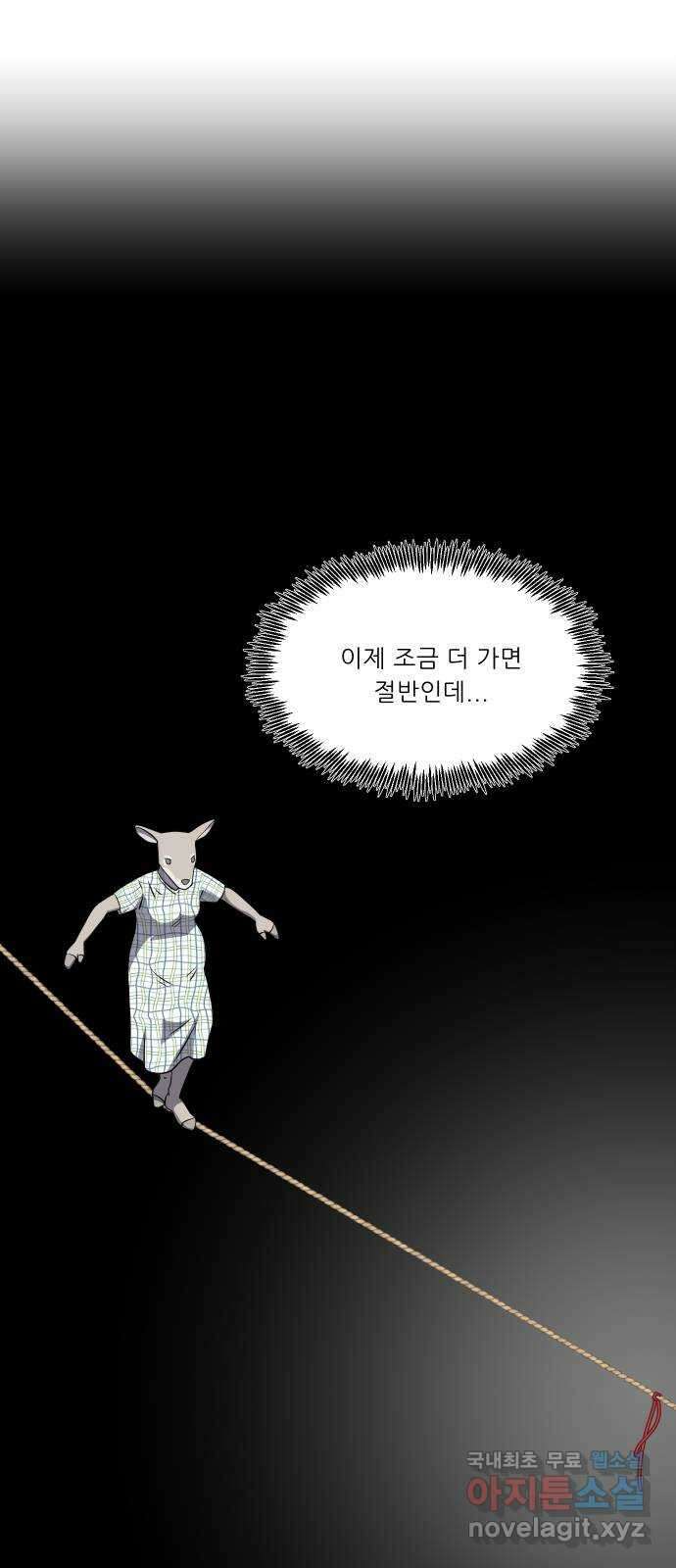 닥터앤닥터 병원일기 8화 Case1외줄타기3 14