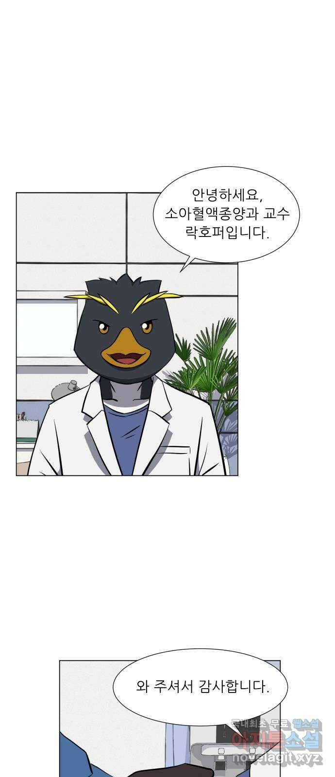 닥터앤닥터 병원일기 13화 Case2병원학교0 3