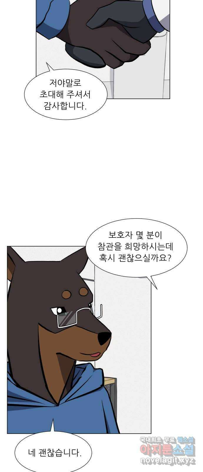닥터앤닥터 병원일기 13화 Case2병원학교0 4