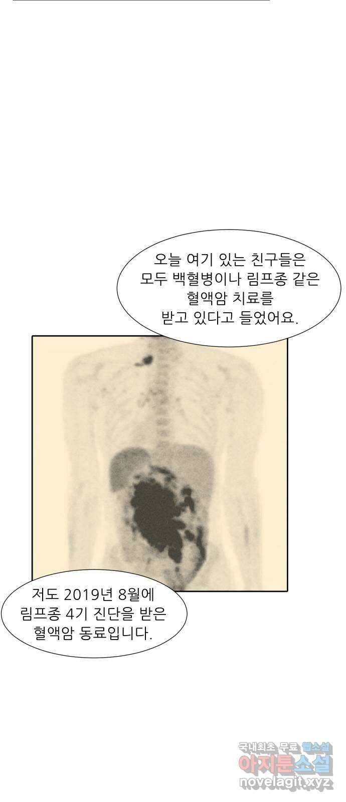닥터앤닥터 병원일기 13화 Case2병원학교0 7