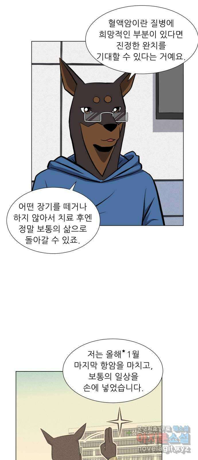 닥터앤닥터 병원일기 13화 Case2병원학교0 8