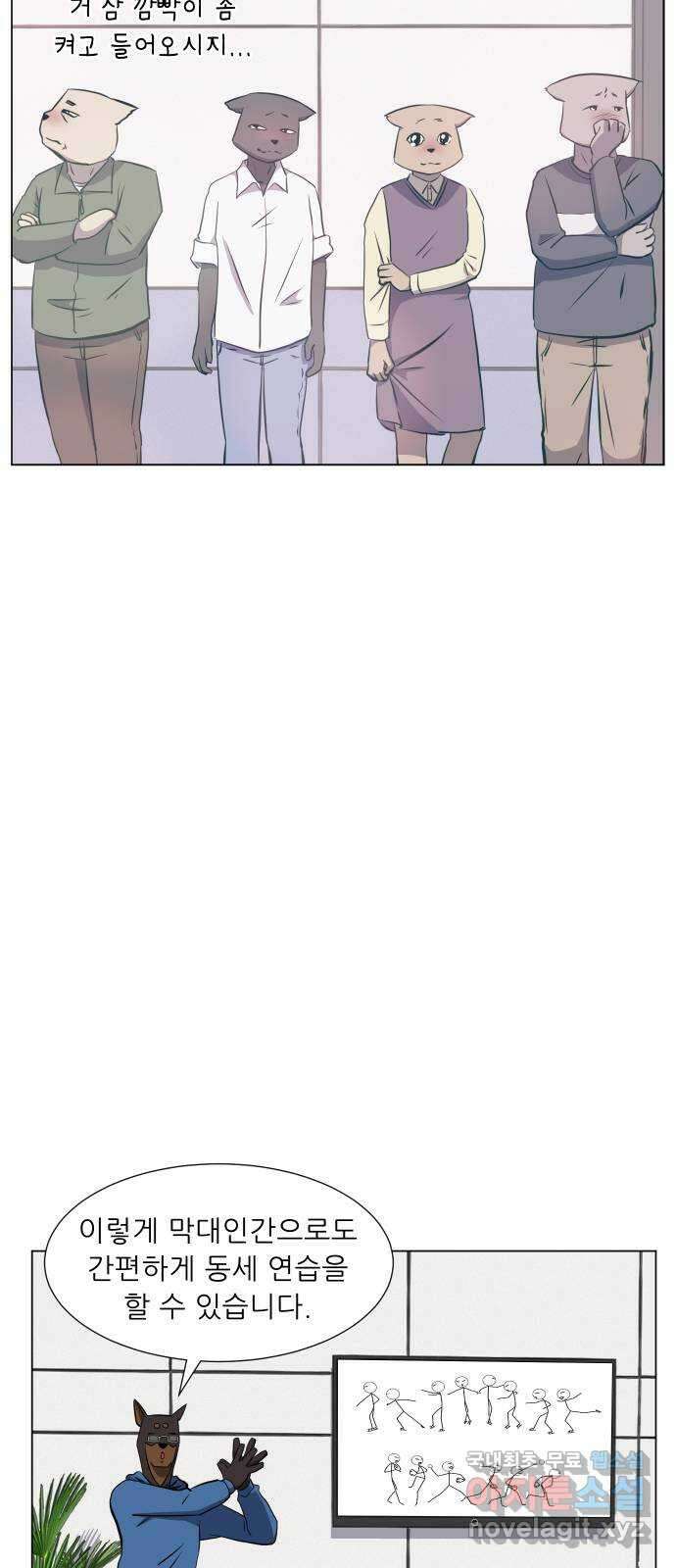 닥터앤닥터 병원일기 13화 Case2병원학교0 12