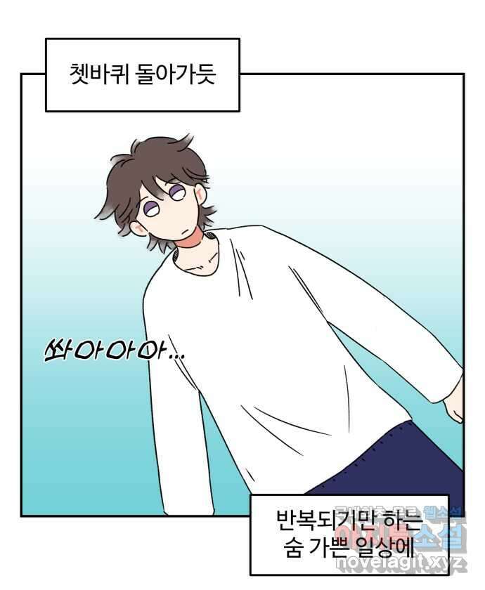 강아지는 멍멍하고 짖지 않아! 1화 - 소개합니다 1