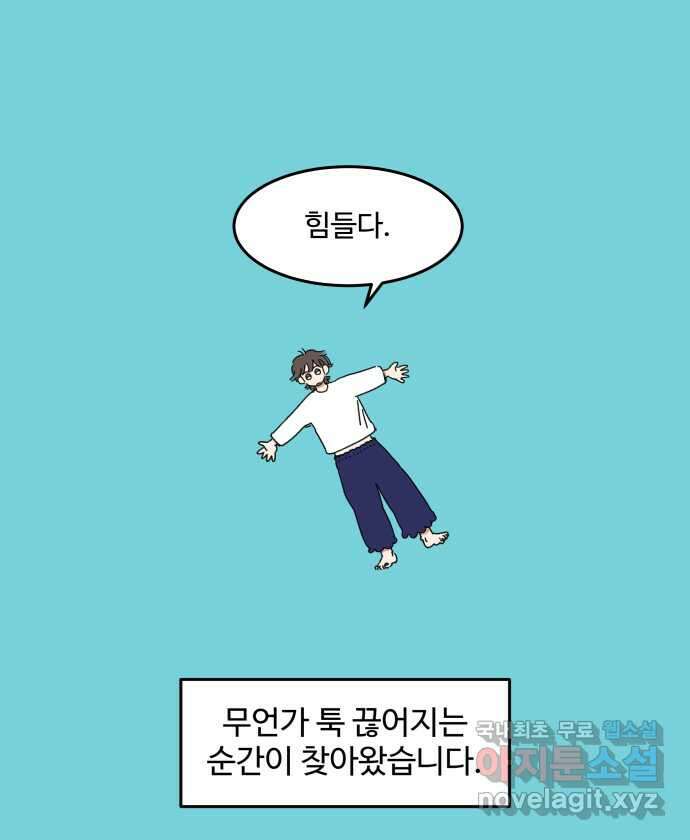 강아지는 멍멍하고 짖지 않아! 1화 - 소개합니다 3