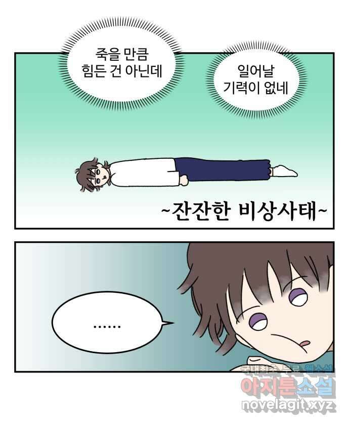 강아지는 멍멍하고 짖지 않아! 1화 - 소개합니다 4