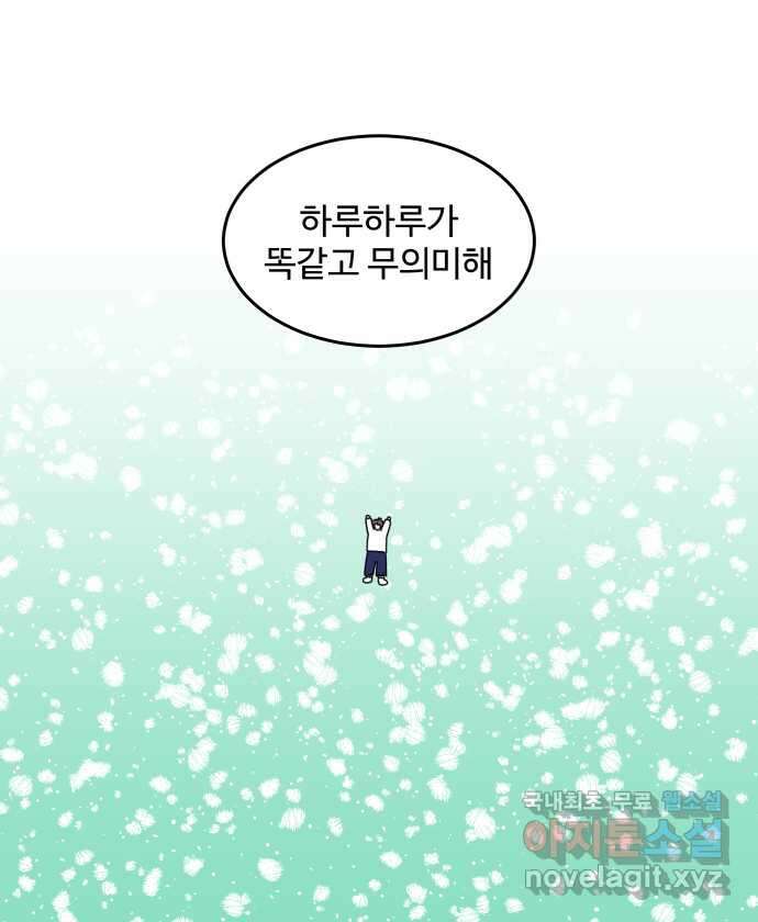 강아지는 멍멍하고 짖지 않아! 1화 - 소개합니다 5