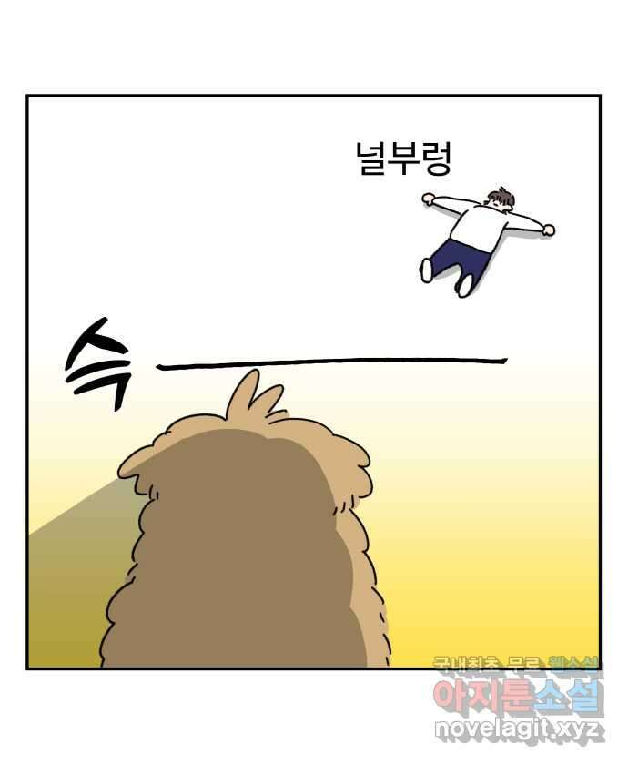 강아지는 멍멍하고 짖지 않아! 1화 - 소개합니다 6