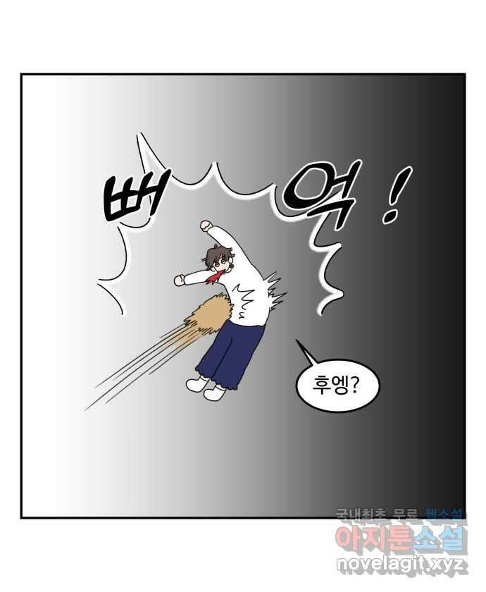 강아지는 멍멍하고 짖지 않아! 1화 - 소개합니다 7