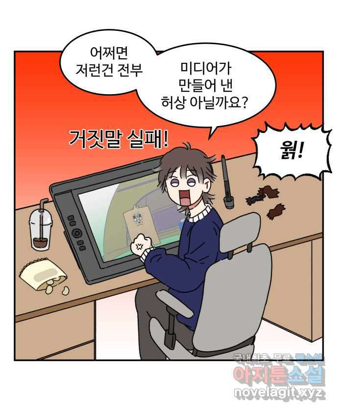 강아지는 멍멍하고 짖지 않아! 1화 - 소개합니다 17