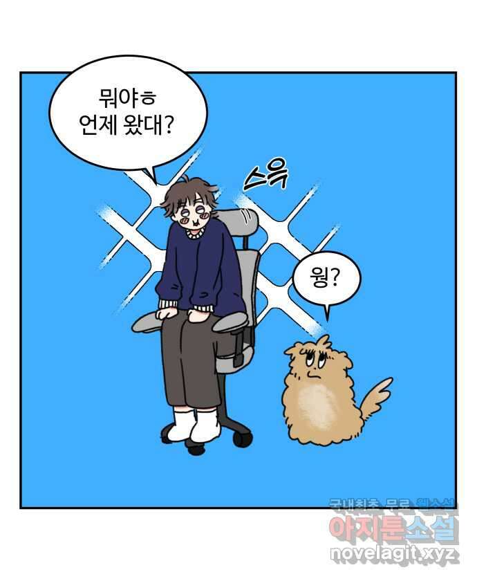 강아지는 멍멍하고 짖지 않아! 1화 - 소개합니다 18