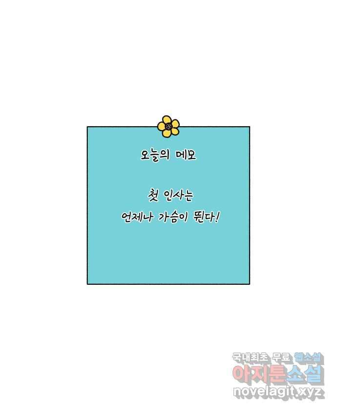 강아지는 멍멍하고 짖지 않아! 1화 - 소개합니다 24