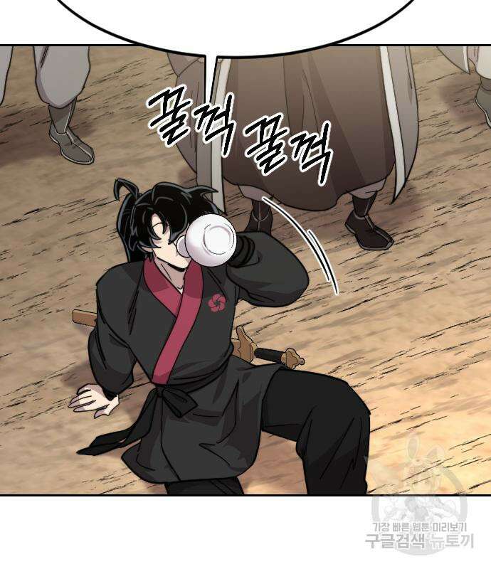 화산귀환 79화 16