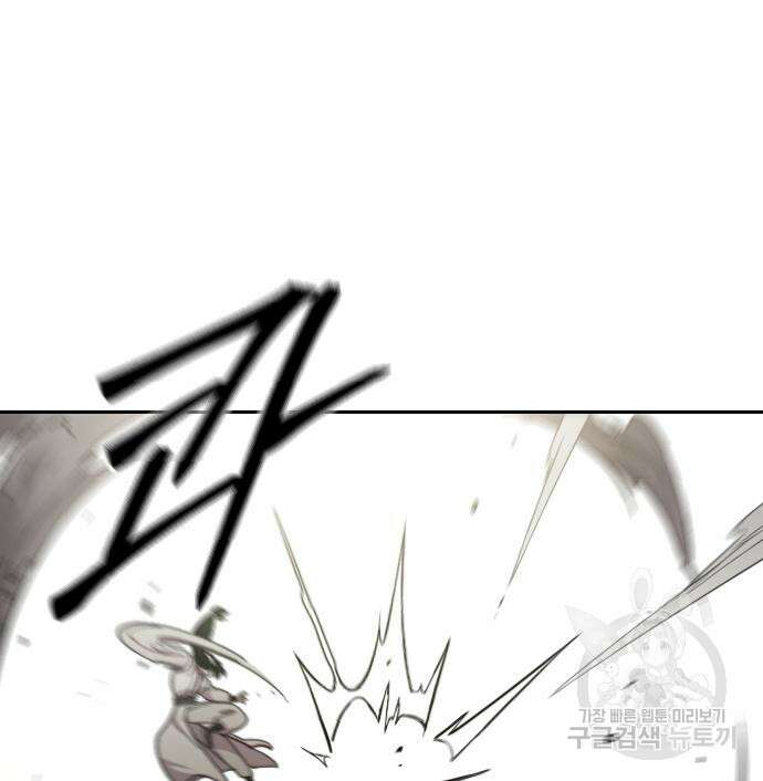 화산귀환 79화 18