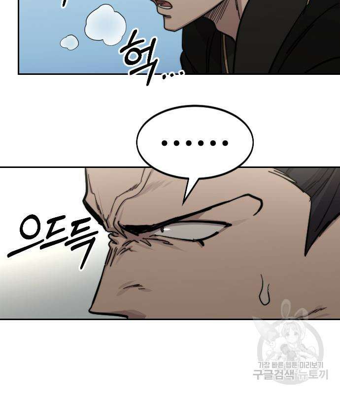 화산귀환 79화 27