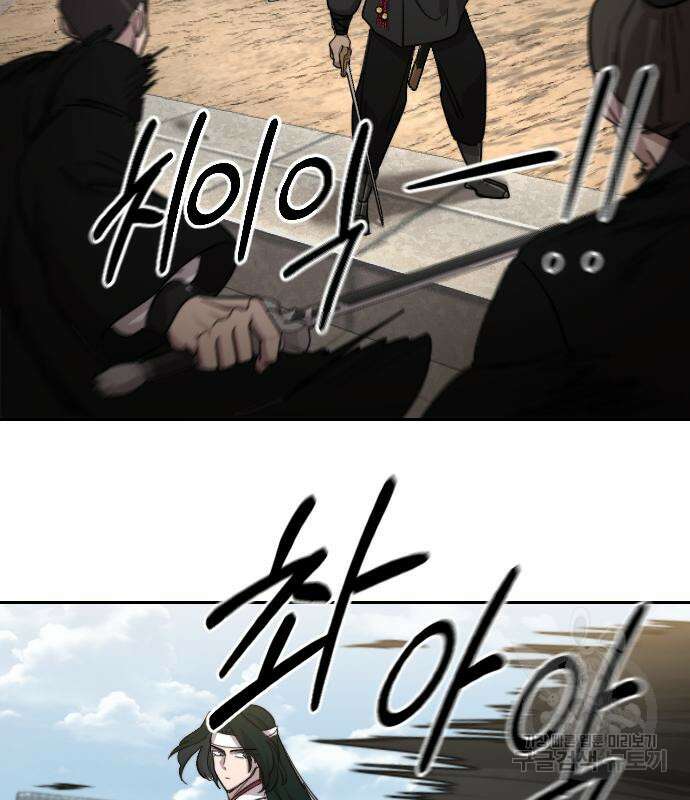 화산귀환 79화 33