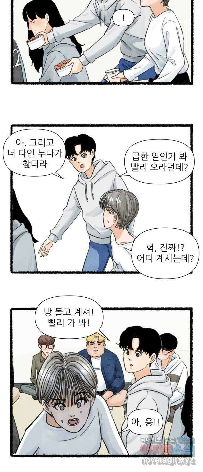 우리의 연애일지 15화 3