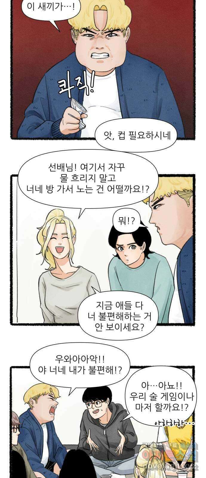 우리의 연애일지 15화 5