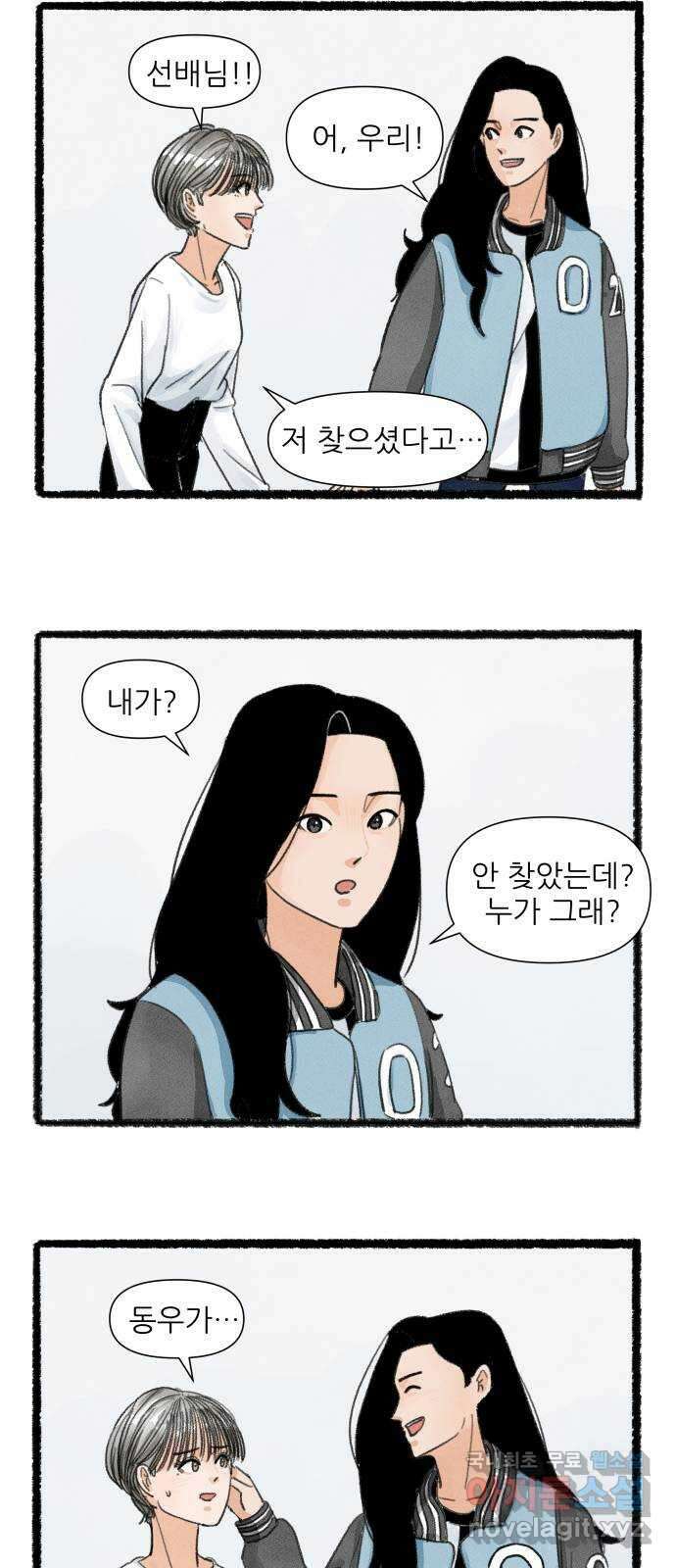 우리의 연애일지 15화 7