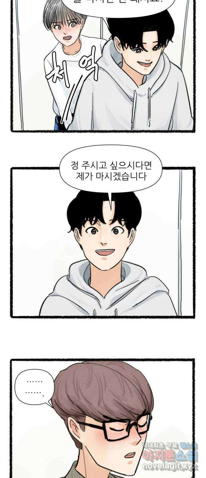 우리의 연애일지 15화 11