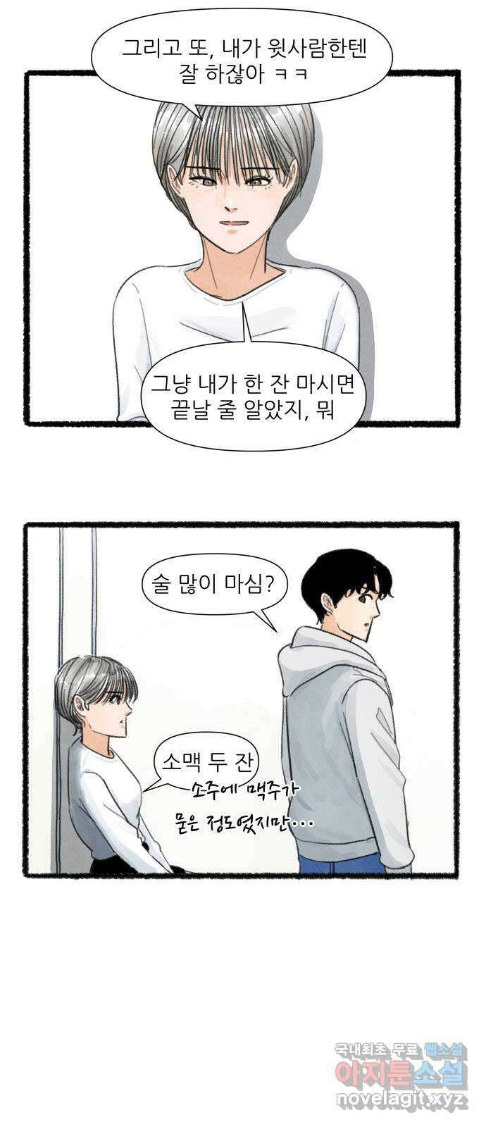 우리의 연애일지 15화 13