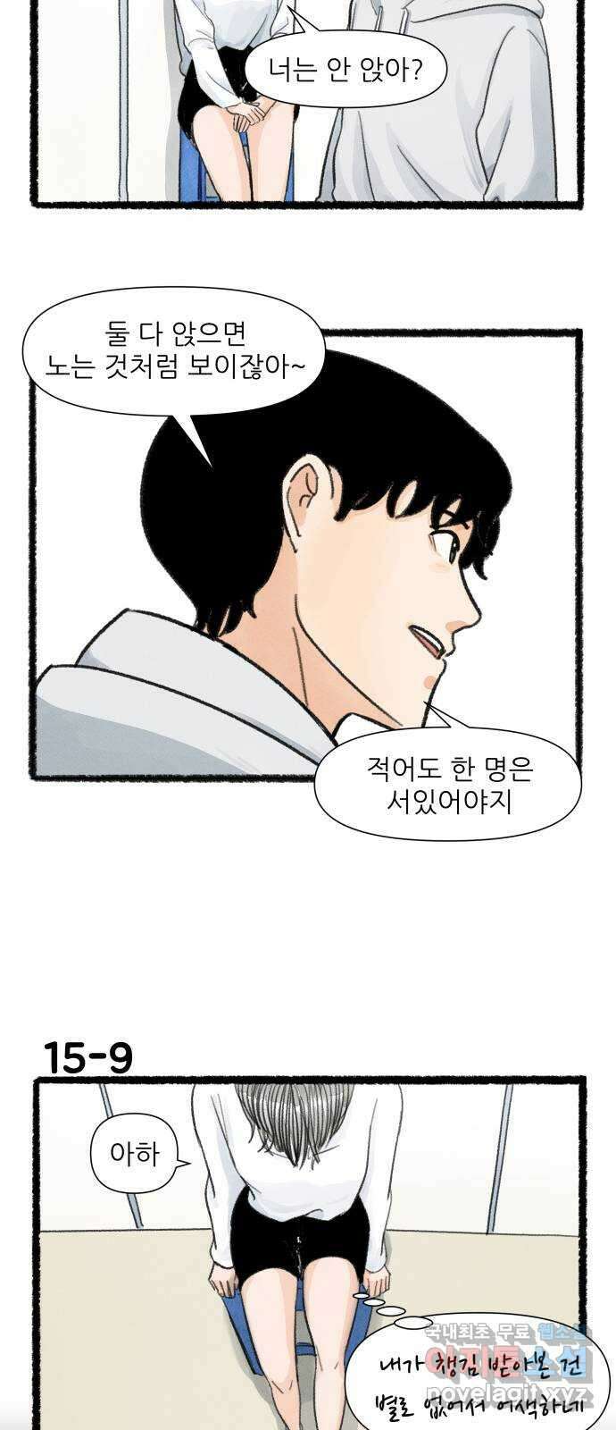 우리의 연애일지 15화 15