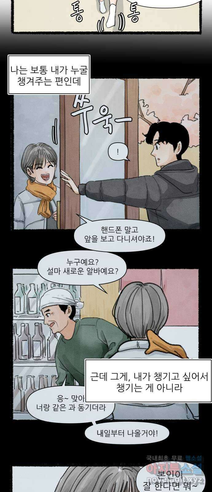 우리의 연애일지 15화 16