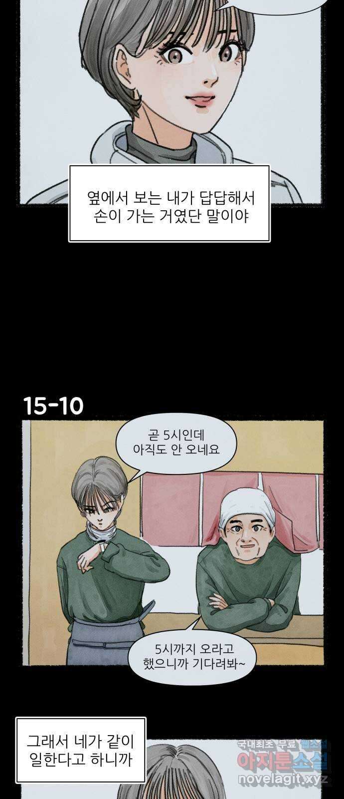 우리의 연애일지 15화 17