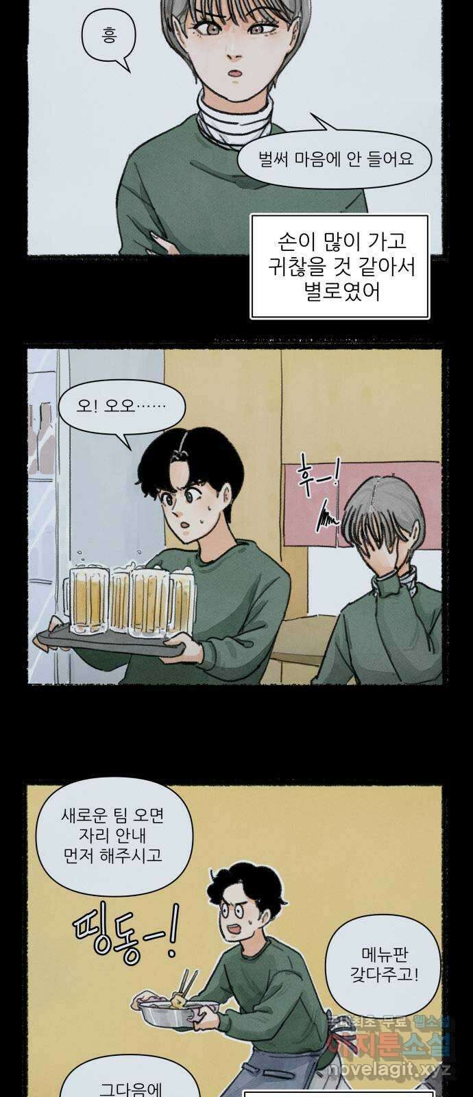 우리의 연애일지 15화 18